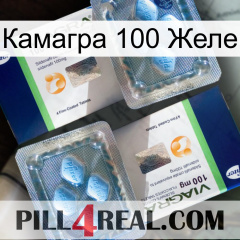 Камагра 100 Желе viagra5